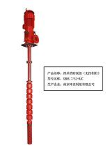 什么是干式電機長軸消防泵-南京環(huán)亞制泵為您解析(圖1)