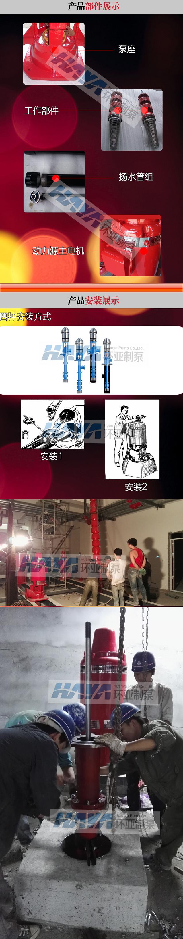 干式電機(jī)井用消防泵和軸流深井消防泵的應(yīng)用范圍？(圖1)