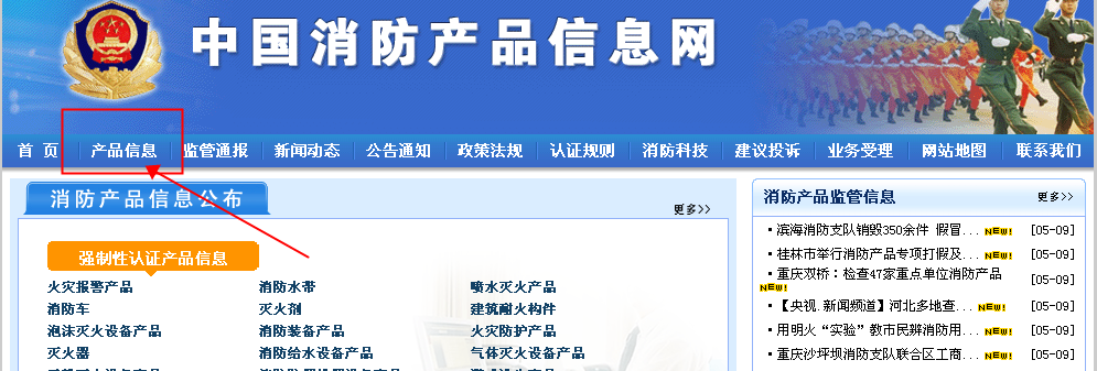 如何查詢消防產(chǎn)品的真?zhèn)?？如何鑒定購(gòu)買的消防泵是合格產(chǎn)品？(圖1)