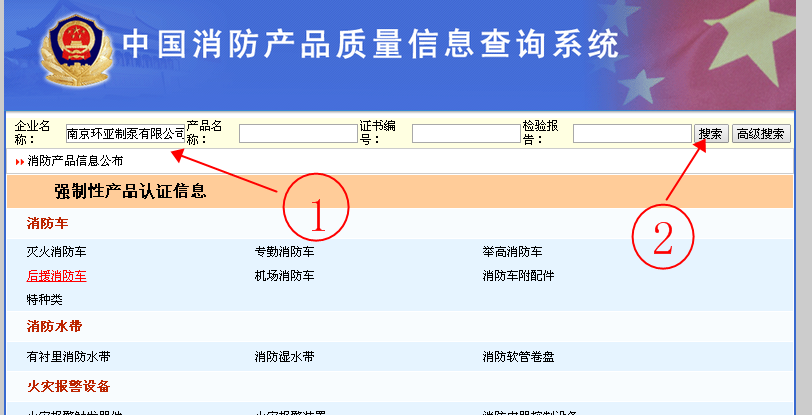 如何查詢消防產(chǎn)品的真?zhèn)?？如何鑒定購(gòu)買的消防泵是合格產(chǎn)品？(圖2)